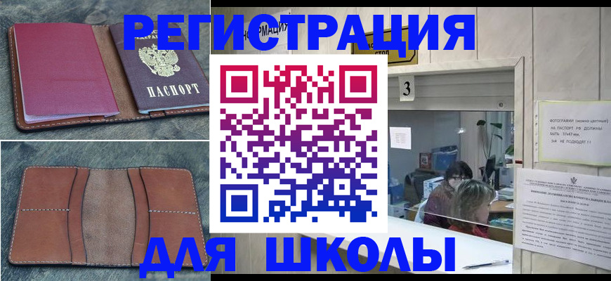 временная регистрация надежно в Белгородской области